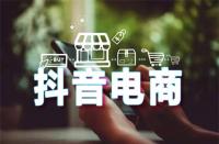 如何get“興趣電商”的價(jià)值和機(jī)會(huì)？掌控GMV才是王道！