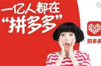 拼多多代運營如何幫助商家選款？