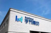 天貓運(yùn)營(yíng)-消息稱字節(jié)跳動(dòng)已裁撤社交App“派對(duì)島”項(xiàng)目團(tuán)隊(duì)