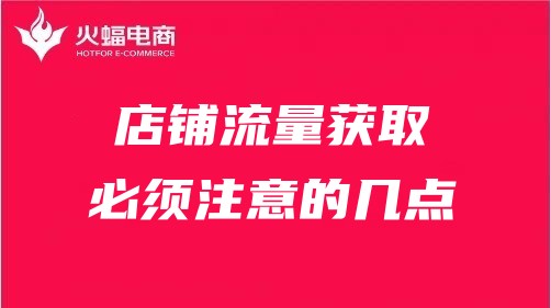 杭州天貓代運(yùn)營哪家好