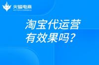 代運(yùn)營公司的生存之道：代運(yùn)營行業(yè)要“合法運(yùn)營”！