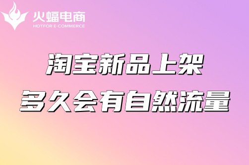 淘寶店鋪代運(yùn)營(yíng)