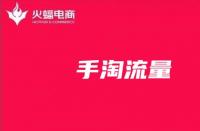 淘寶站外引流方法有哪些？淘寶站外引流算刷嗎