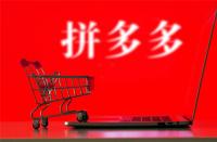 拼多多訂單刪除了怎么恢復(fù)？拼多多訂單刪除了還能退款嗎