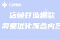淘寶的免費(fèi)推廣方法，淘寶怎么做引流和推廣