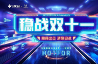 劇透|導(dǎo)師天團集結(jié)完畢火蝠電商雙11穩(wěn)戰(zhàn)直播峰會即將開啟