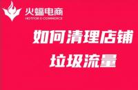 蝦皮店鋪托管怎么樣？蝦皮店鋪如何運(yùn)營？