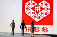 拼多多百億補貼能優(yōu)惠多少錢？為何不見了？