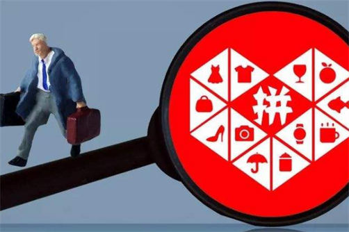 拼多多代運(yùn)營哪個(gè)靠譜