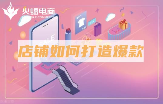 淘寶代運(yùn)營團(tuán)隊(duì)怎么找