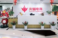 年底收尾戰(zhàn)，火蝠電商營銷加碼，破局增長