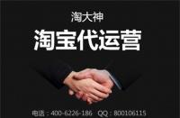電商代運(yùn)營(yíng)怎么收費(fèi)（電商代運(yùn)營(yíng)報(bào)價(jià)）