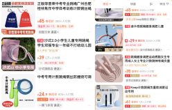 一根“跳繩”搖出的生意，淘寶商家抓住風(fēng)口日銷7000+